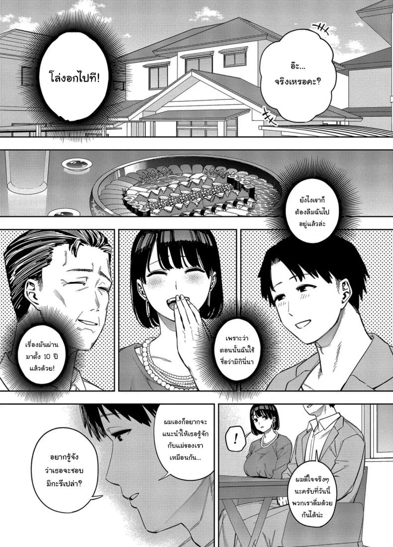 พวกเราเป็นครอบครัวเดียวกันนะ